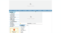 Desktop Screenshot of jqjczx.com